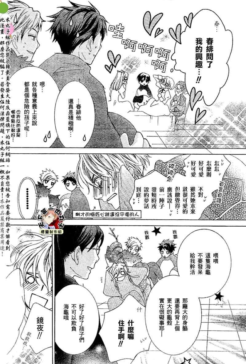 第59话