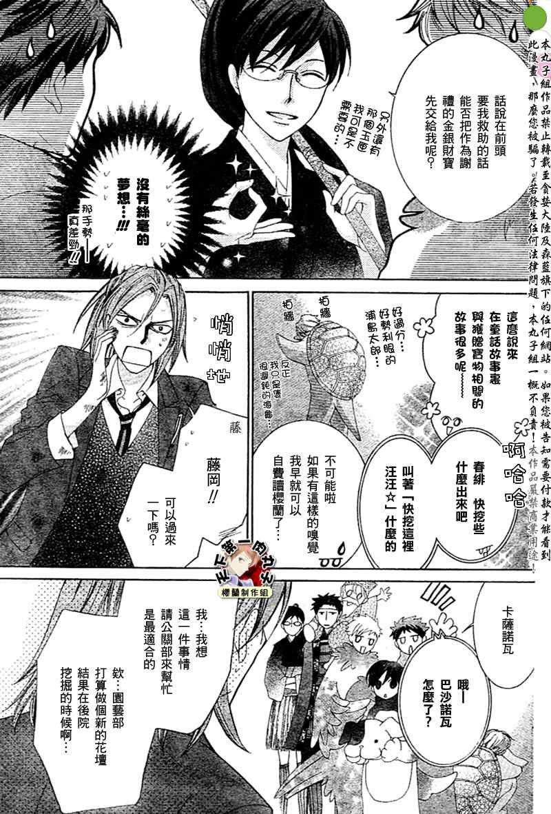 第59话