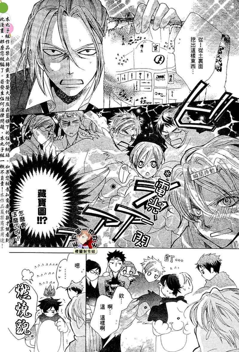 第59话