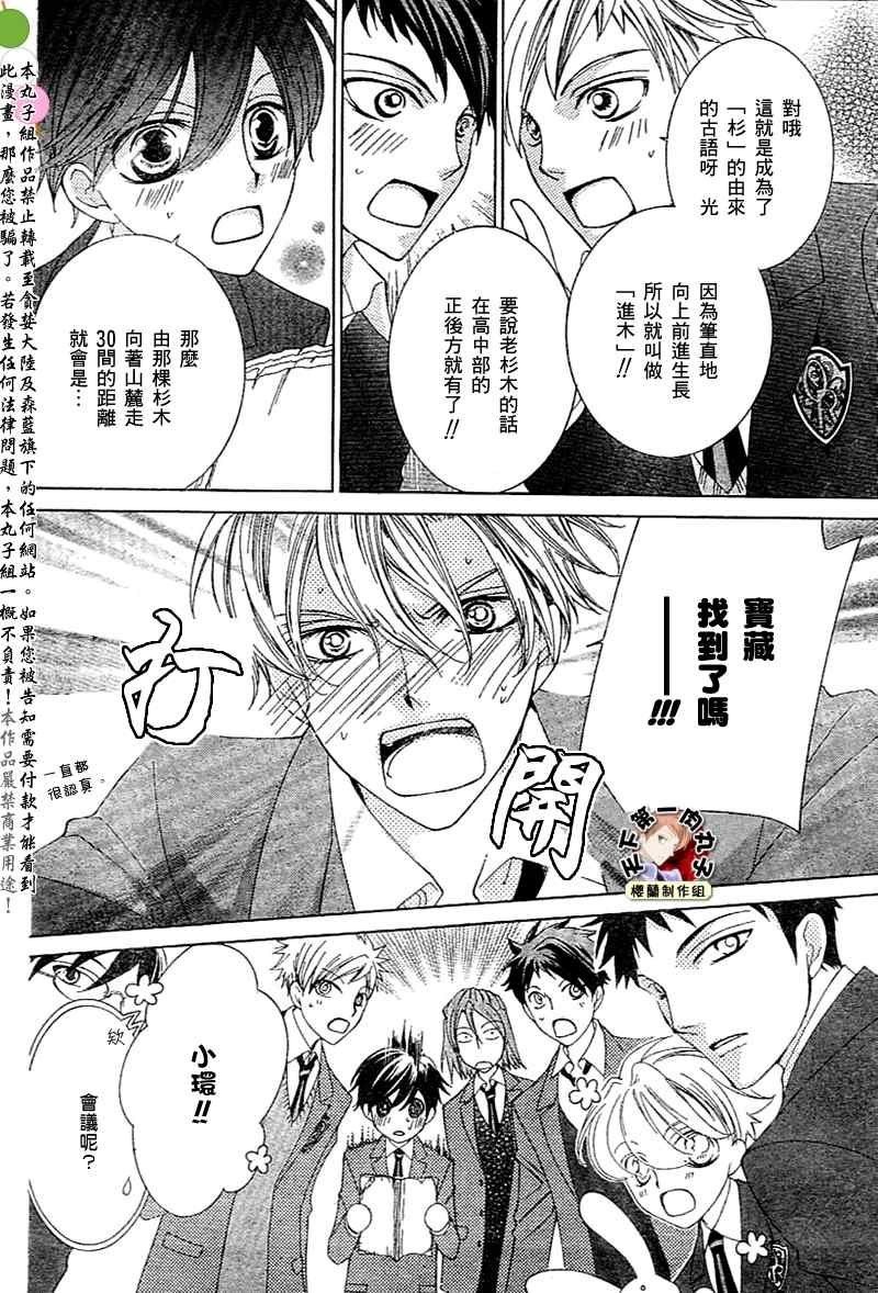 第59话