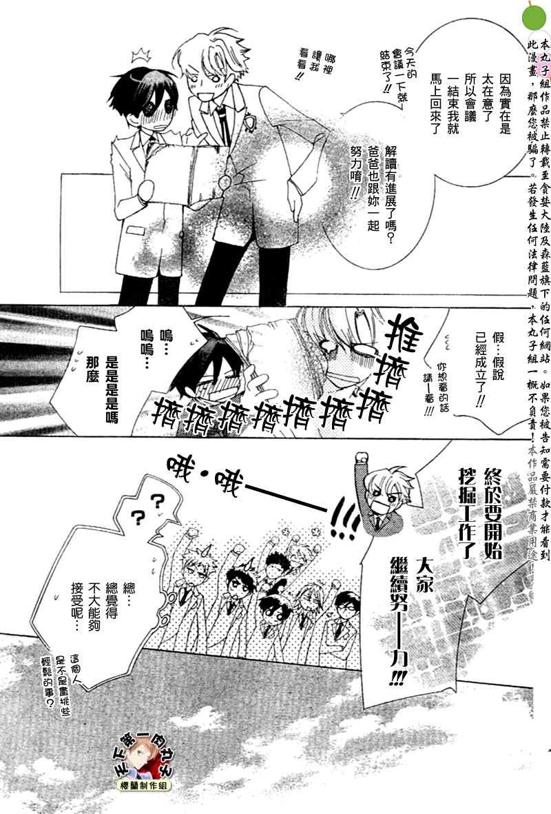 第59话