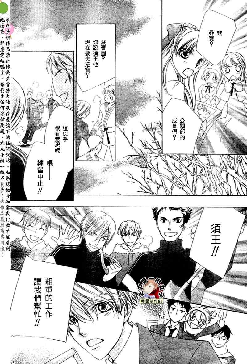 第59话