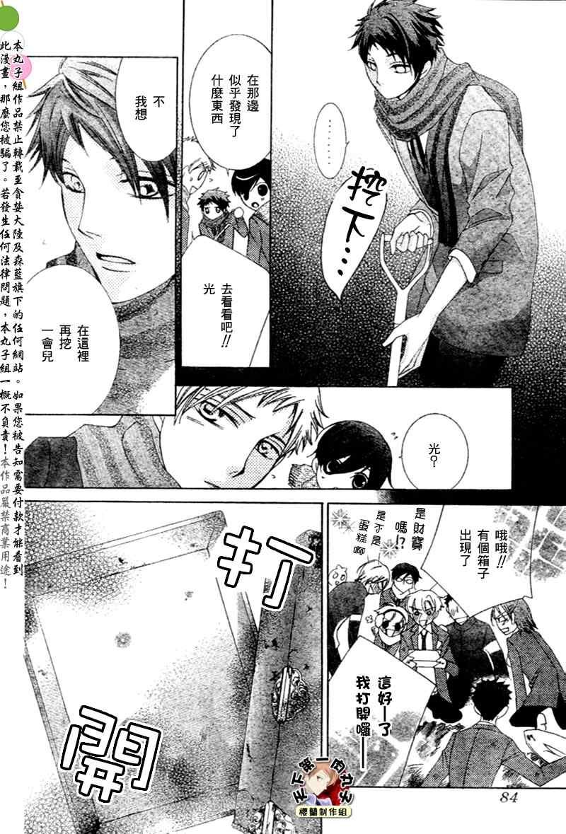 第59话