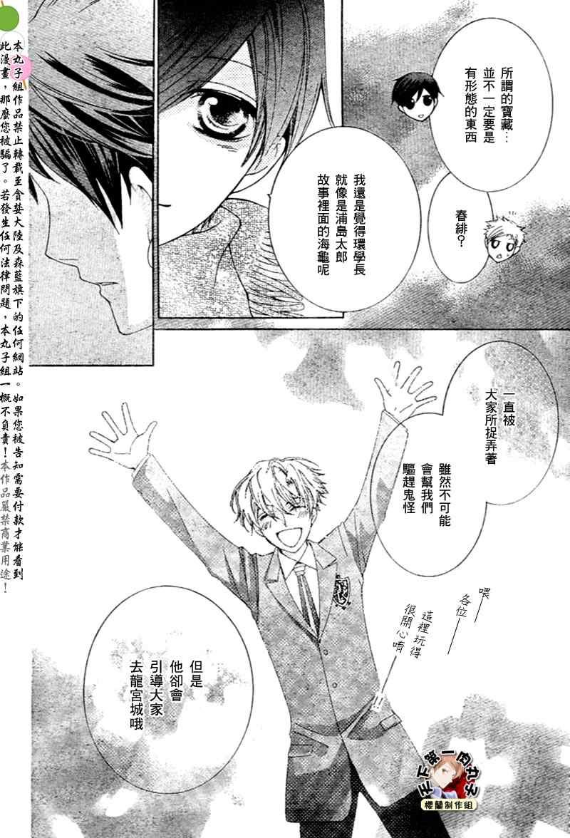 第59话