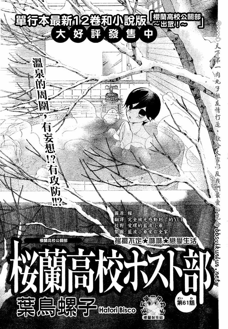 第61话