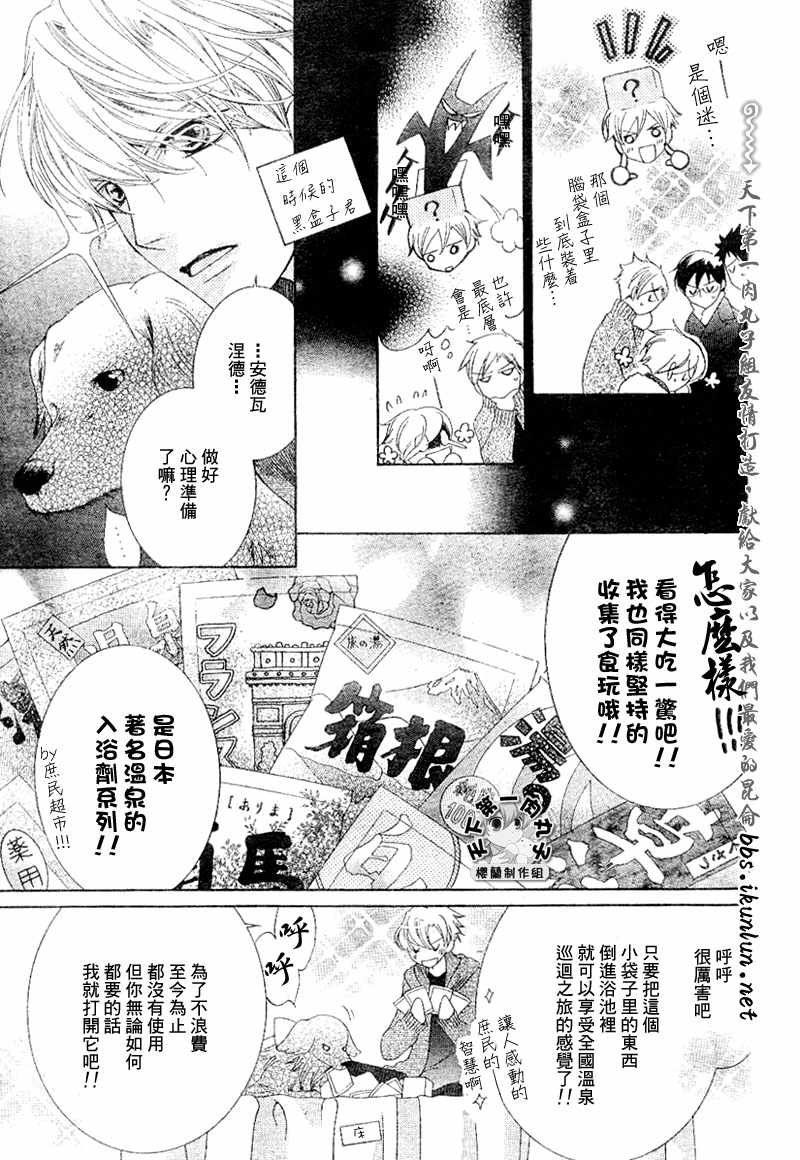 第61话