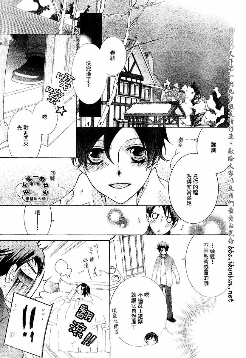 第61话