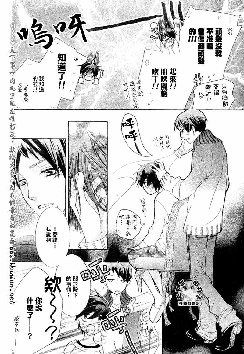 第61话