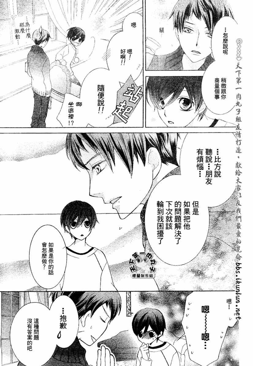 第61话