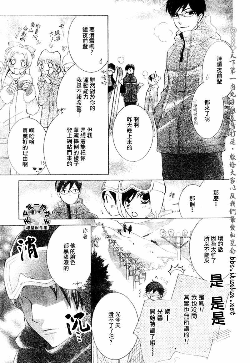 第61话