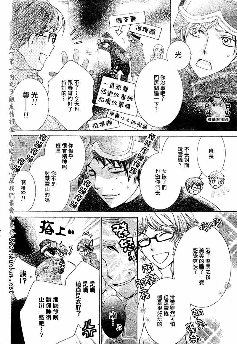 第61话