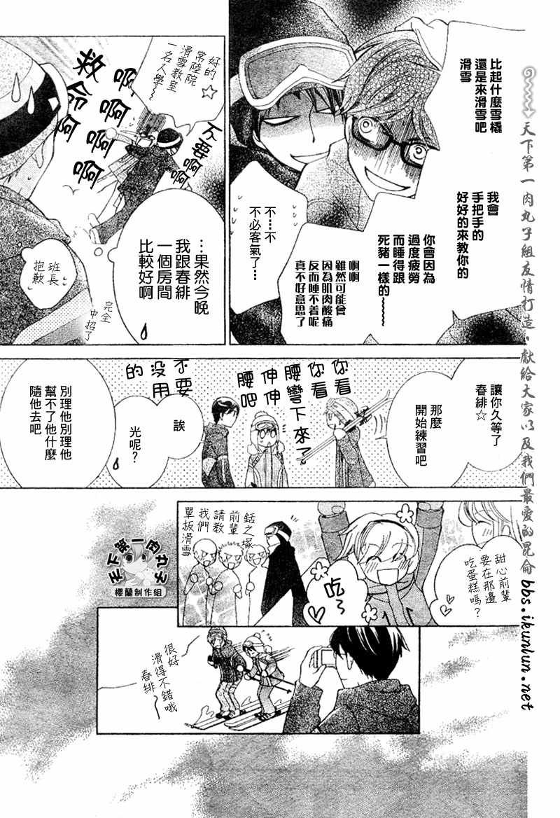第61话