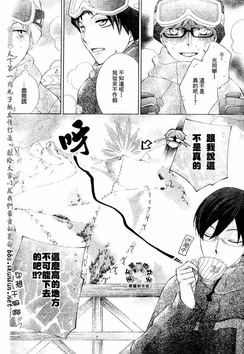 第61话