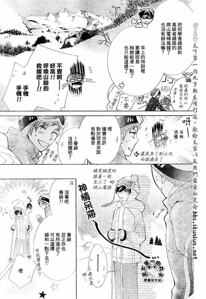 第61话
