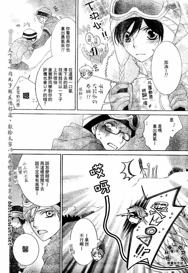 第61话