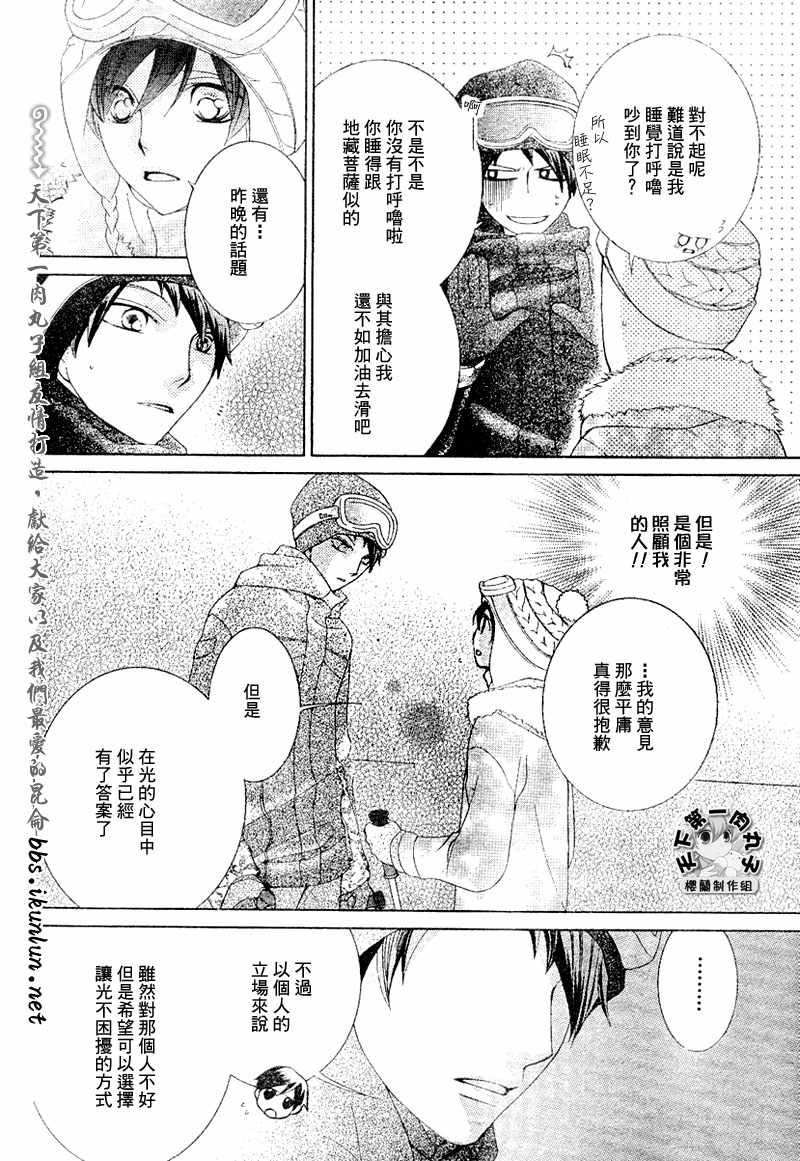 第61话