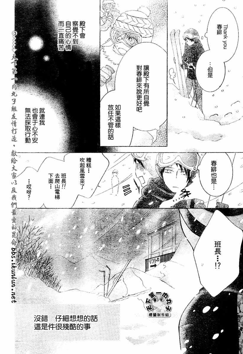 第61话