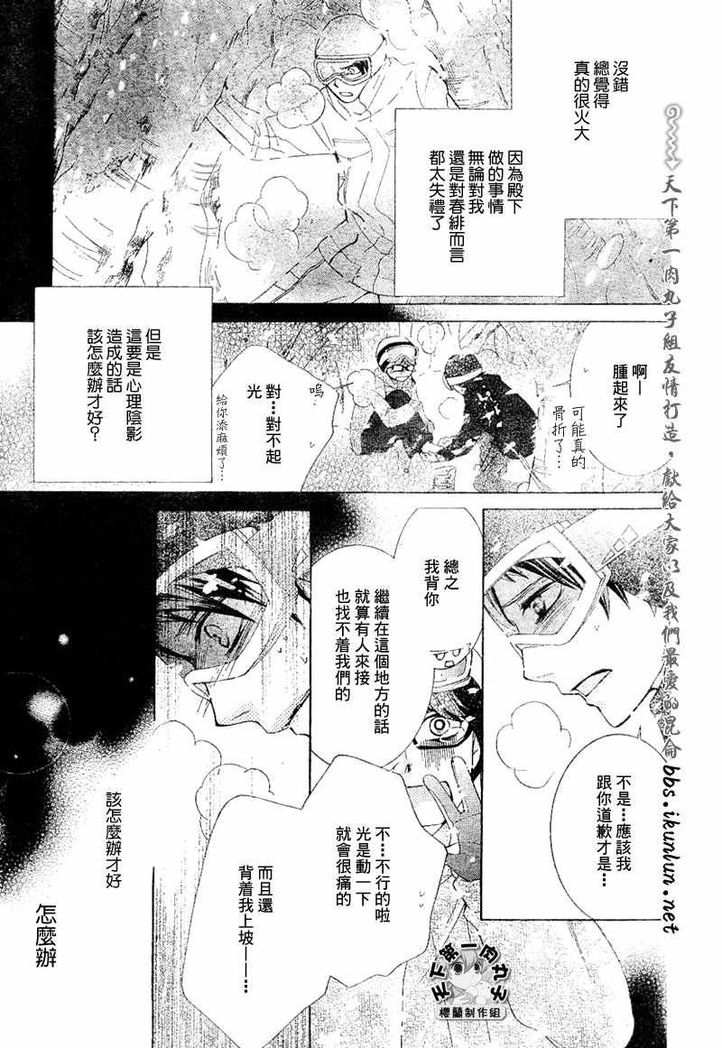 第61话