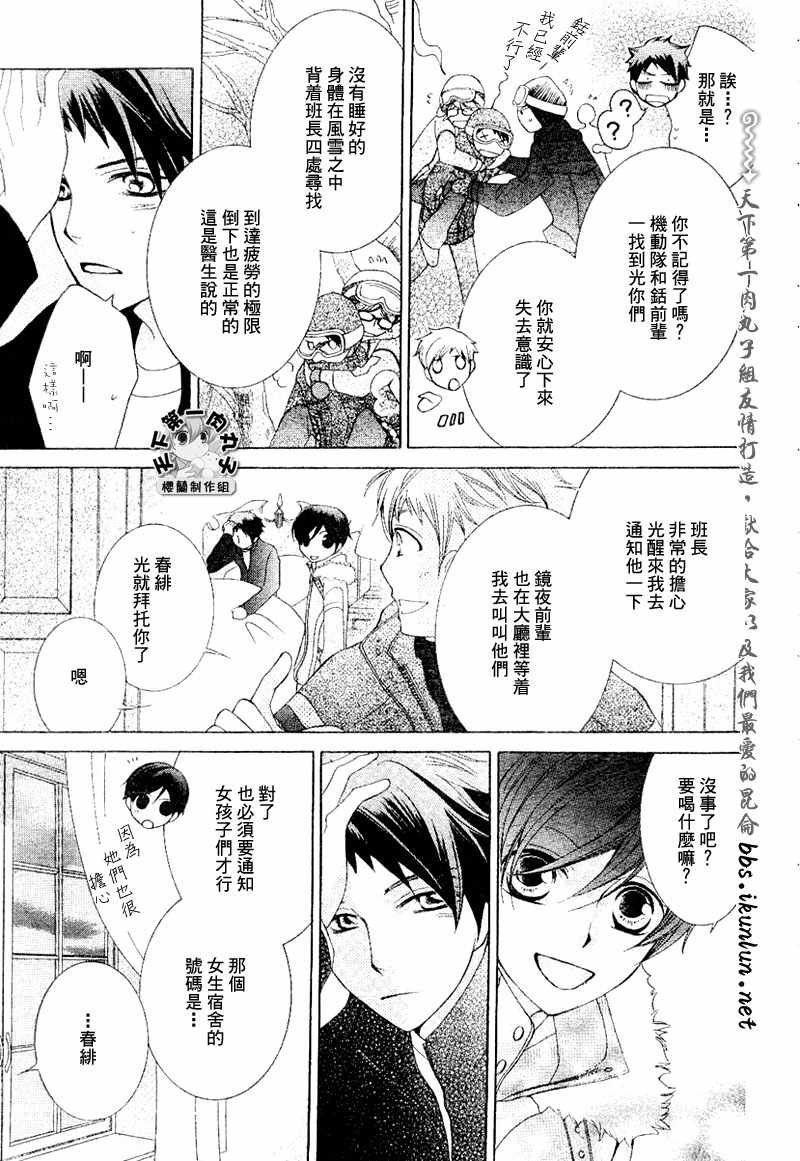第61话