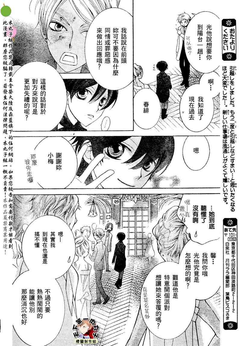 第62话