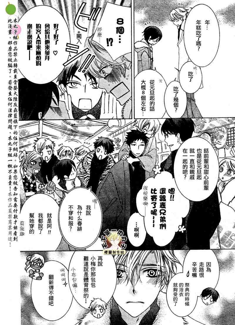 第63话