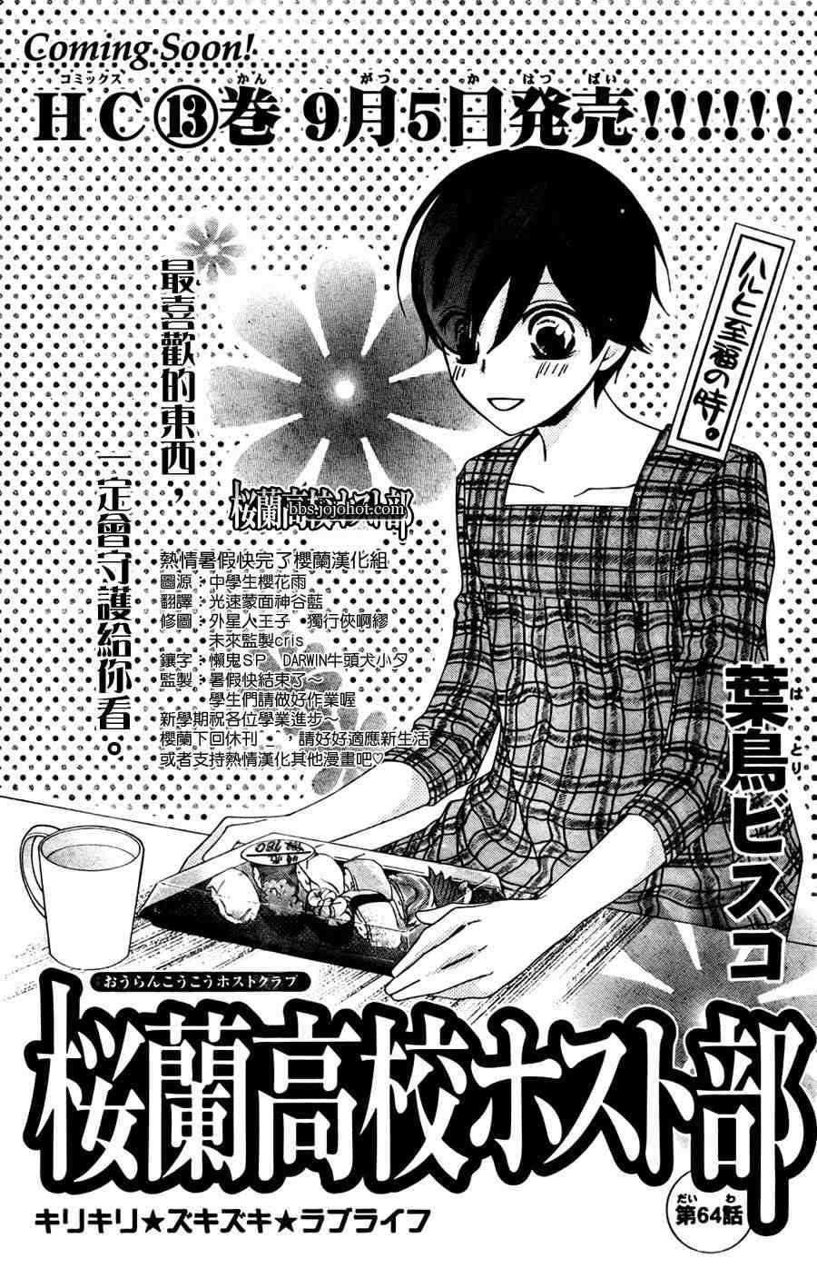 第64话