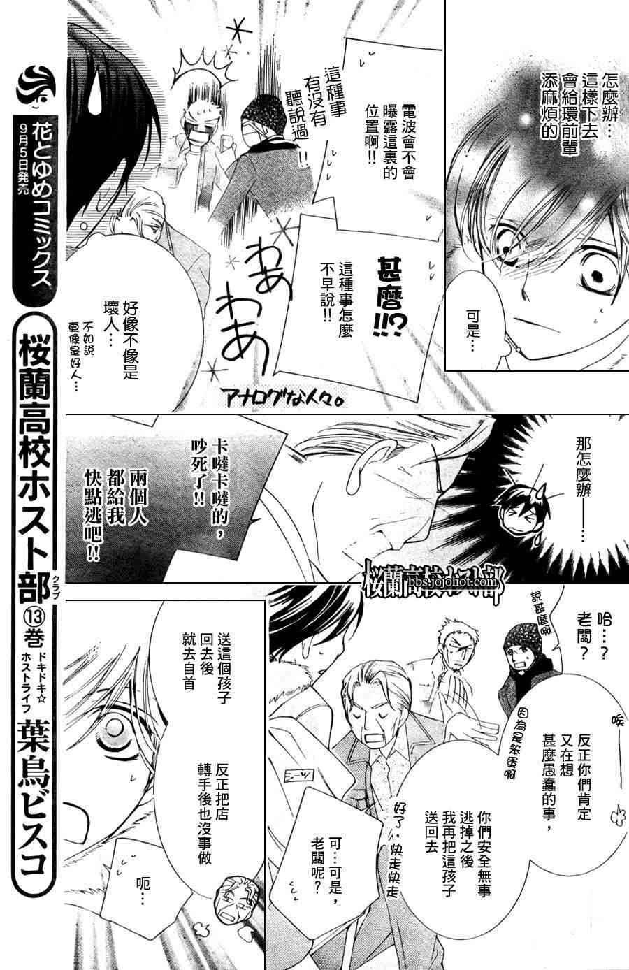 第64话