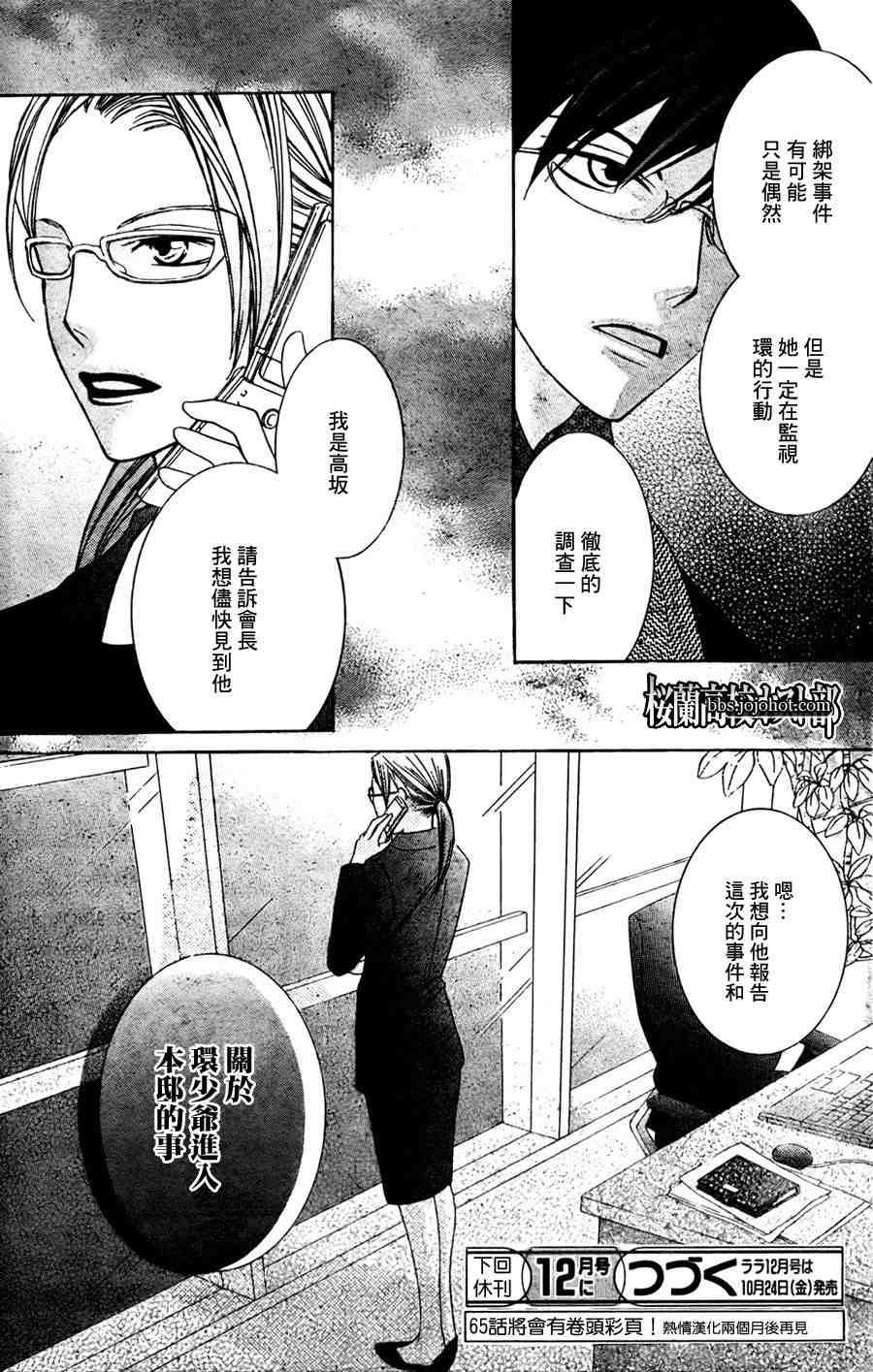 第64话