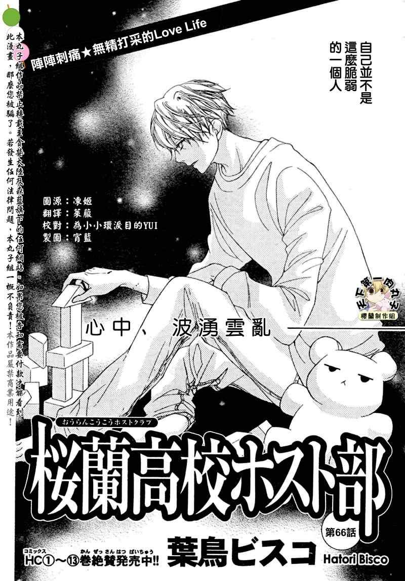 第66话