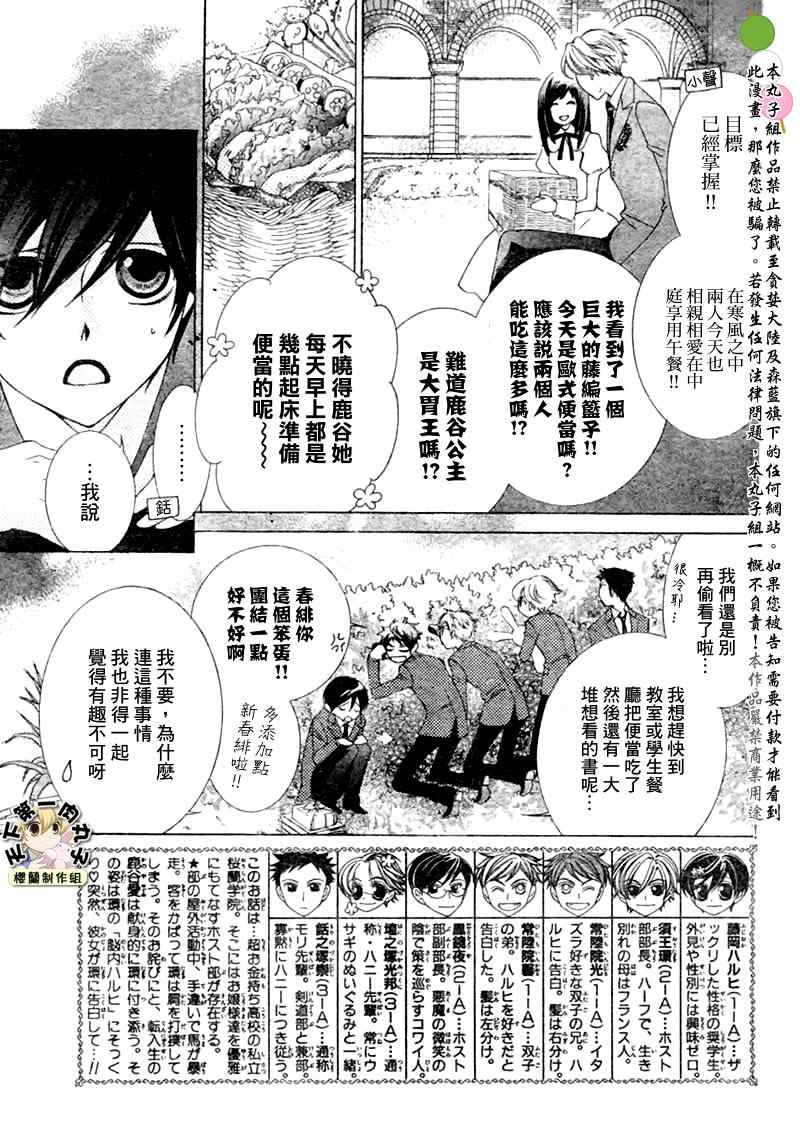 第66话