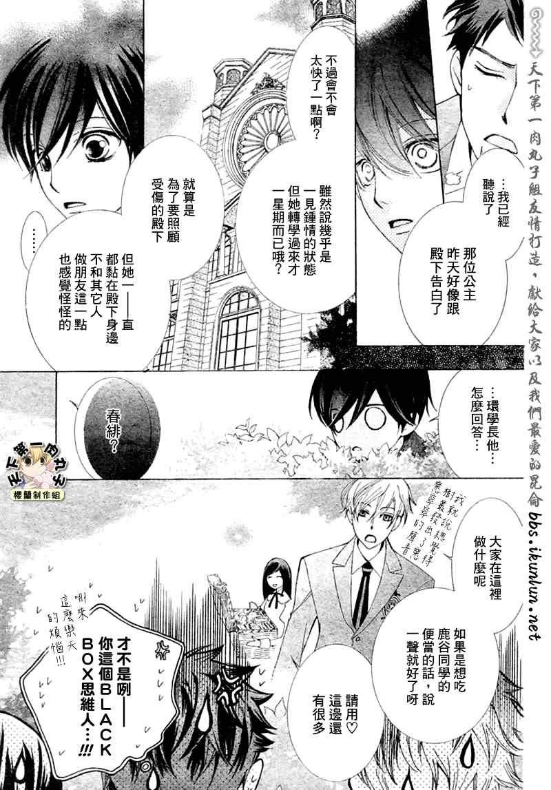 第66话