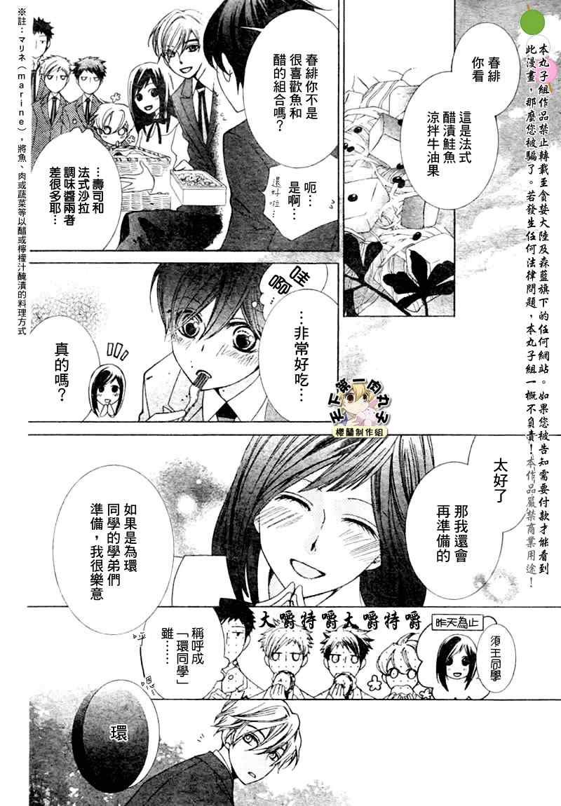 第66话