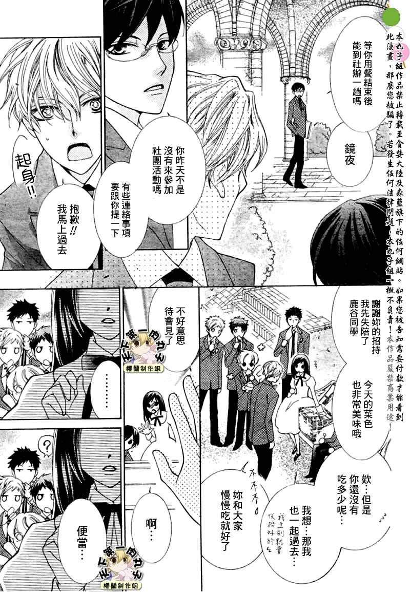 第66话