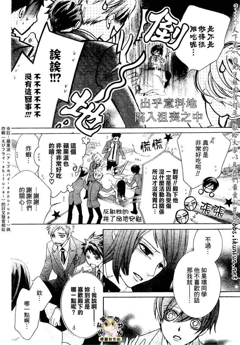 第66话
