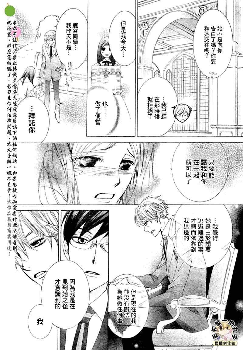 第66话