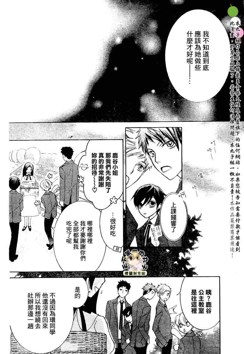 第66话