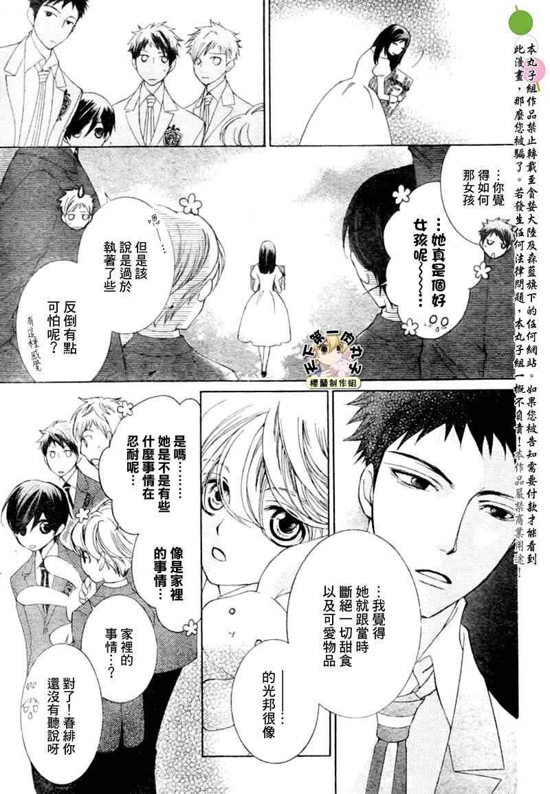 第66话