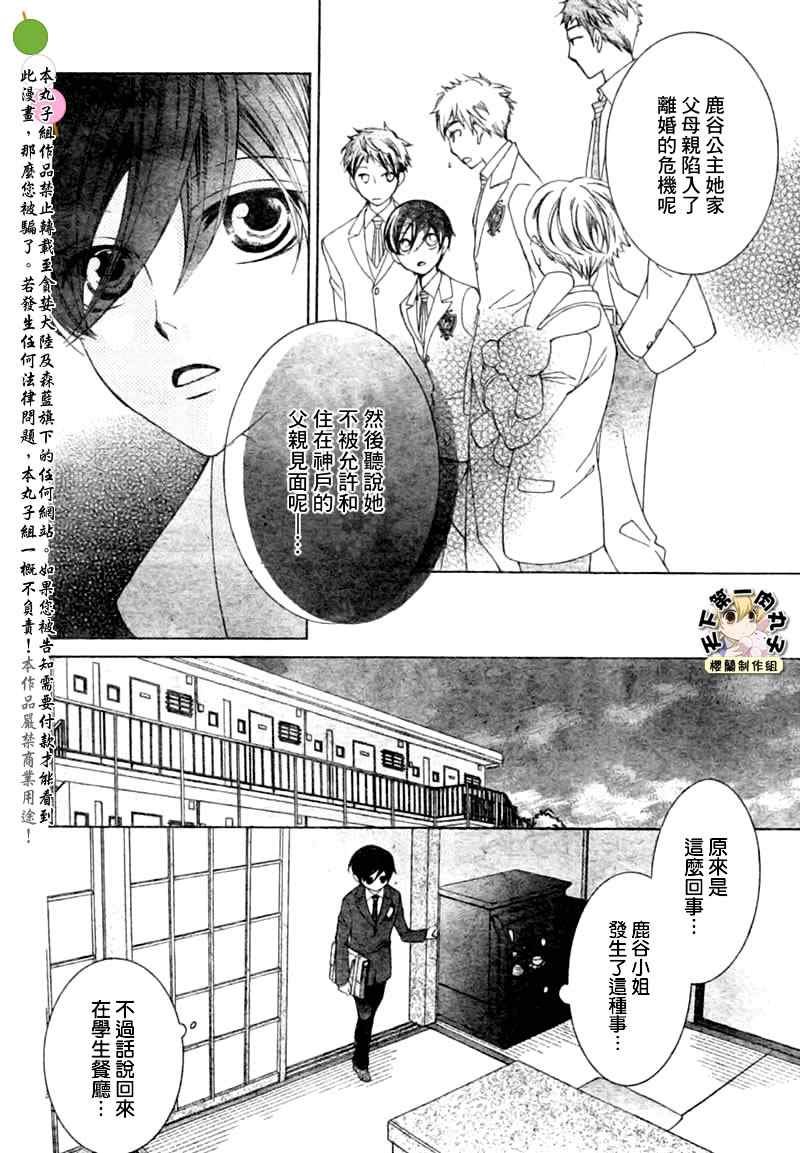 第66话