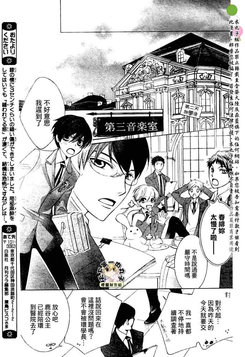 第66话