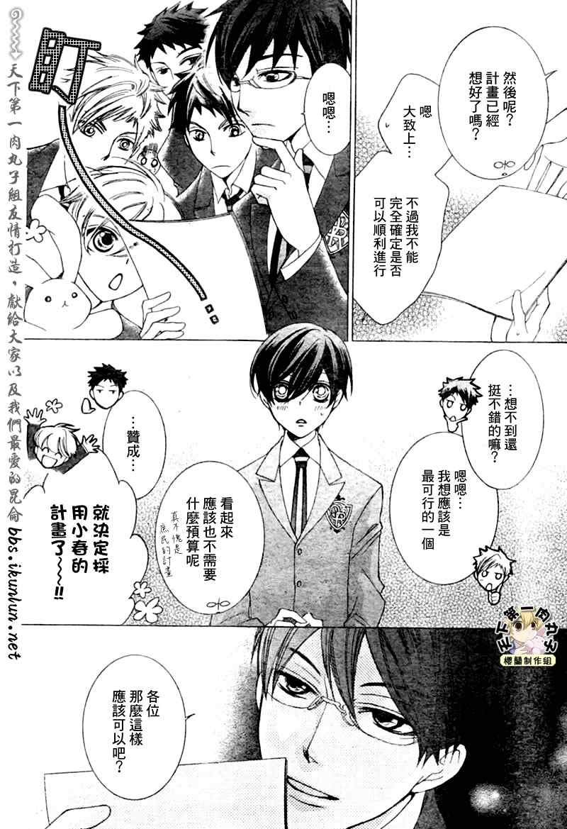 第66话