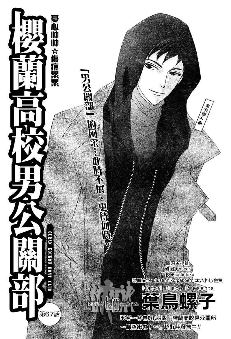 第67话