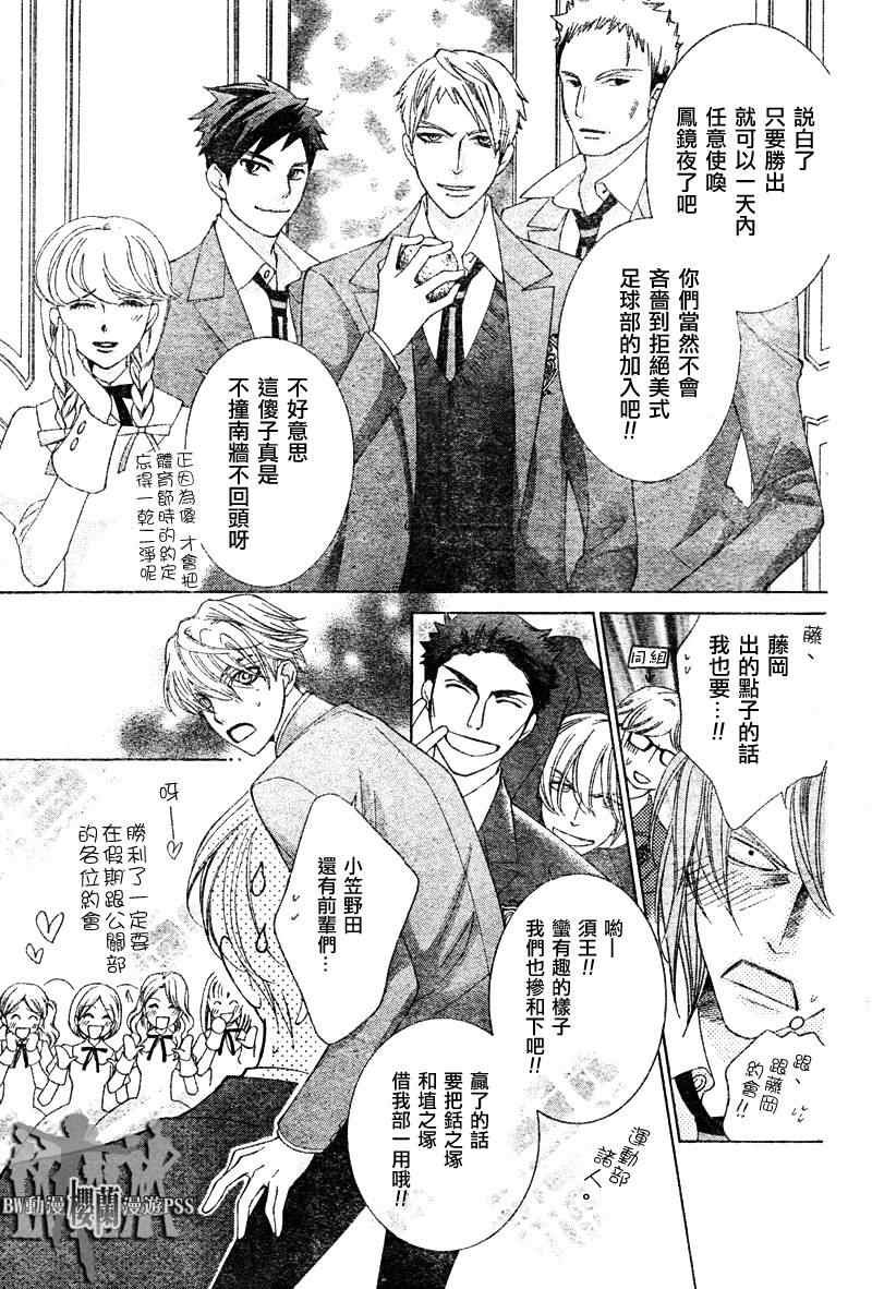 第67话