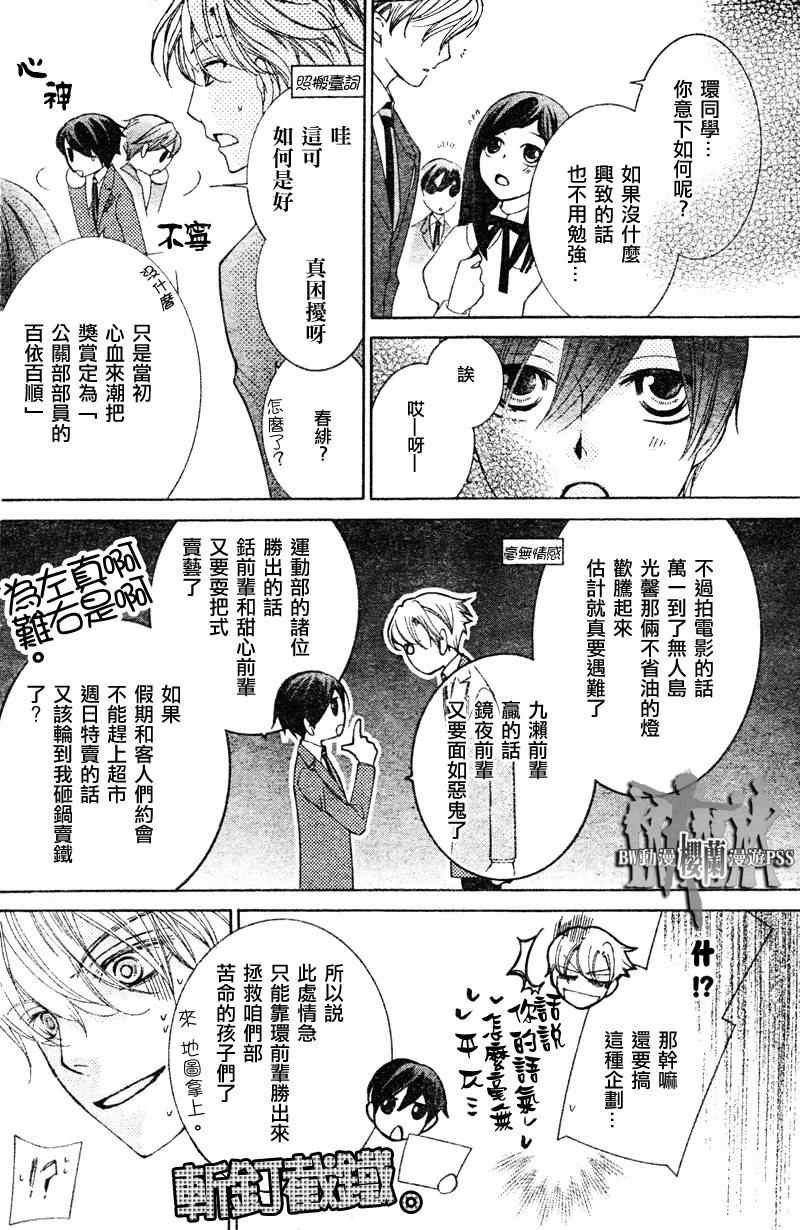 第67话