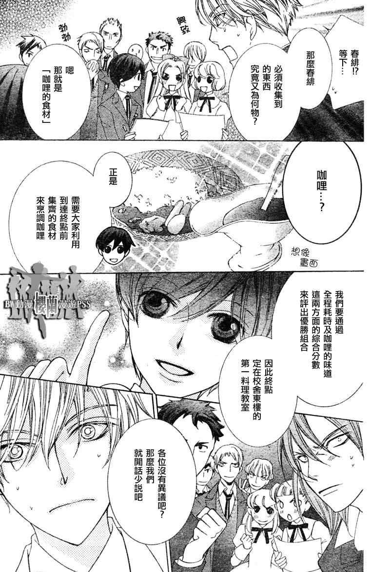 第67话