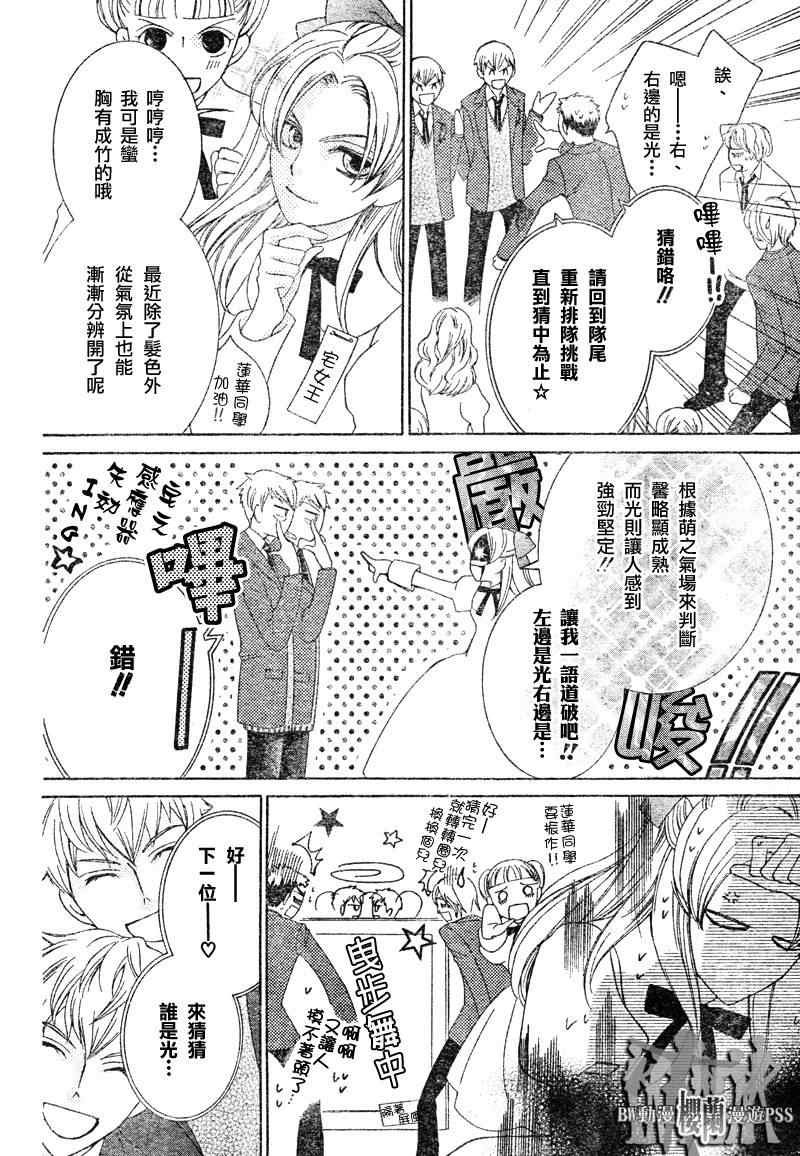 第67话