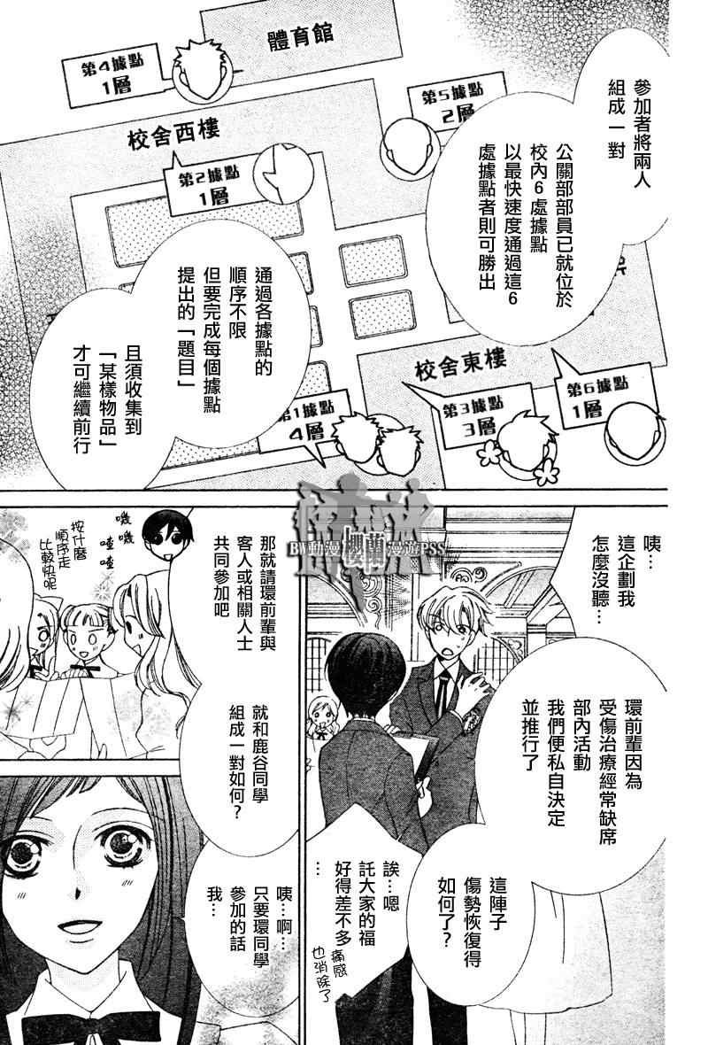 第67话