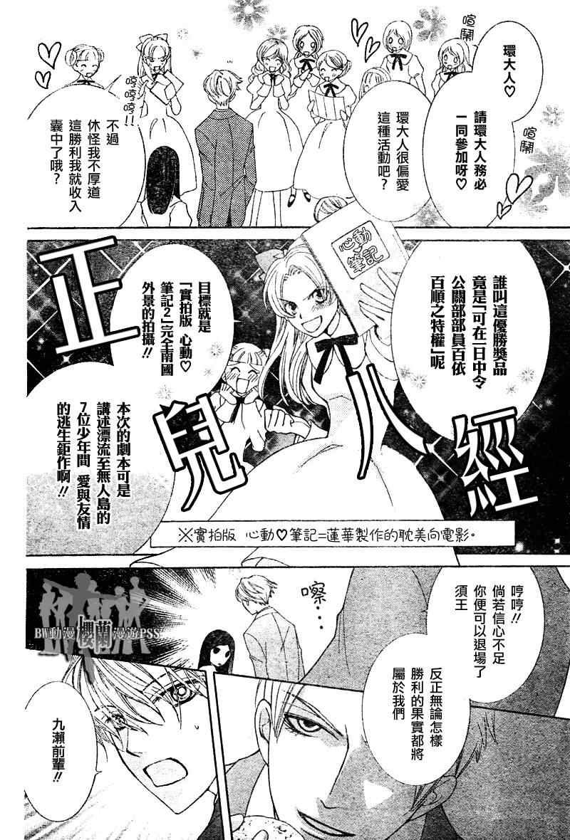 第67话
