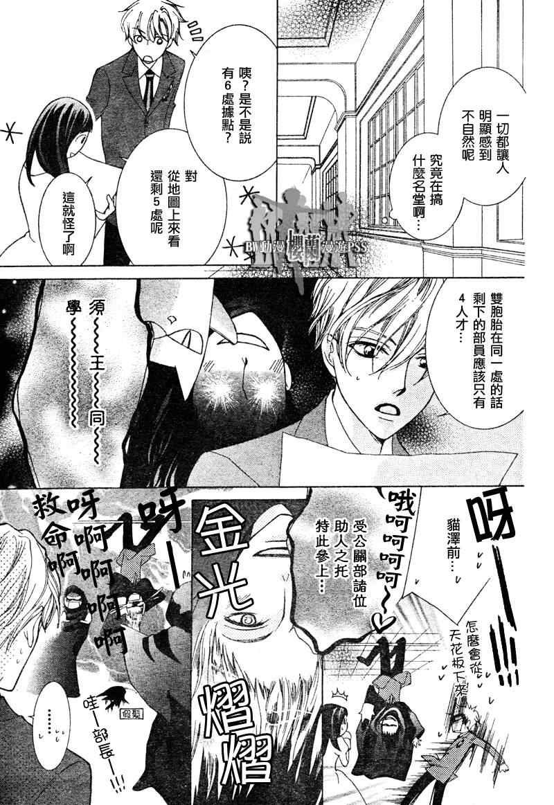 第67话