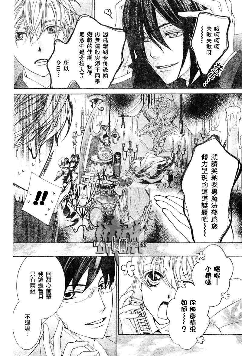 第67话