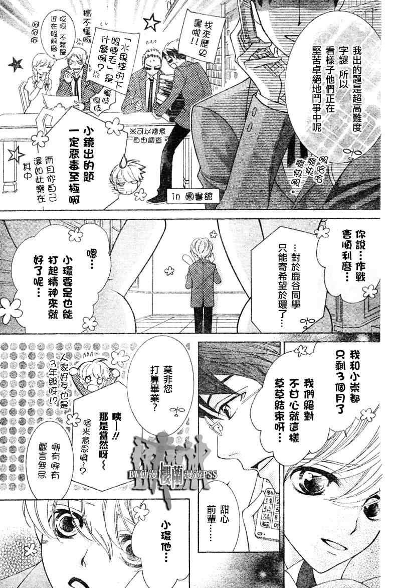 第67话